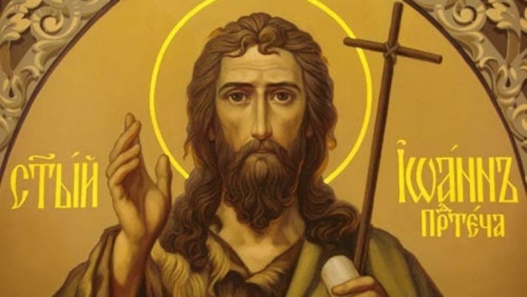Ивановден е, почитаме Йоан Кръстител