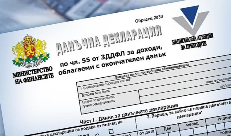 18 000 клиенти са обслужени от офиса на НАП в Смолян
