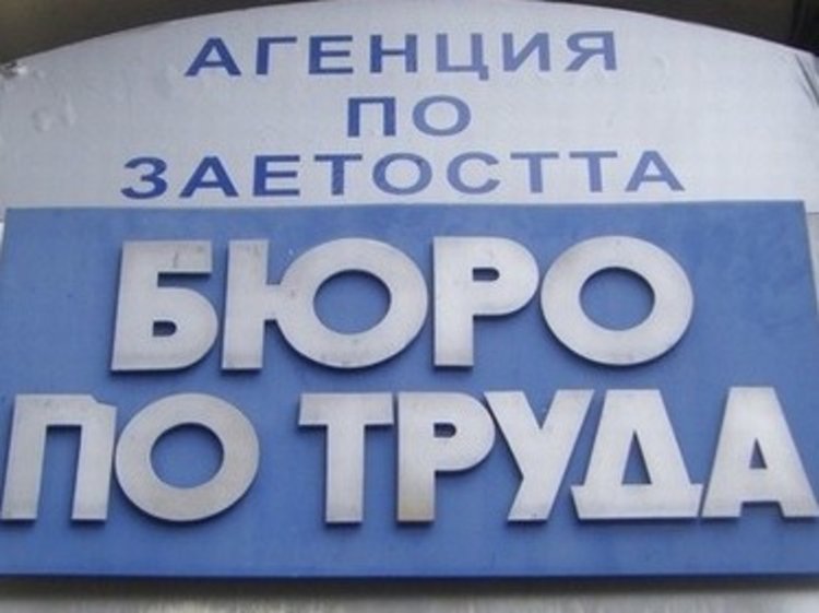 Над 70 позиции за учители са обявени в Бюрото по труда