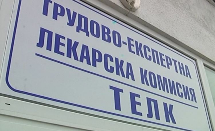 ТЕЛК - решения ще се вземат по документи, без преглед на място