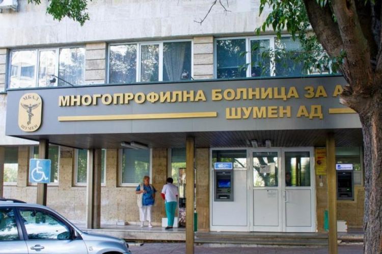 Критична ситуация поради недостиг на медицински персонал в МБАЛ Шумен