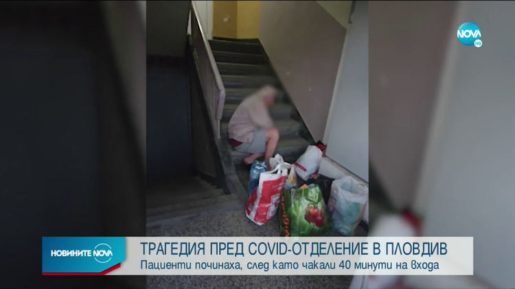 Уволнения след смъртта на двамата ковид пациенти в Пловдив