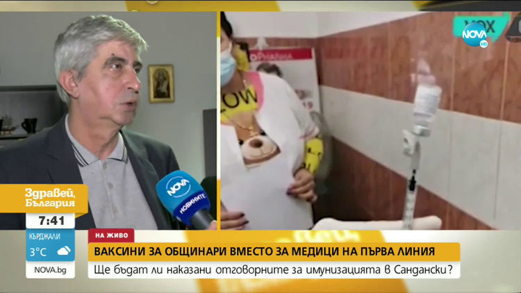 Ваксинирали общинари, вместо медици в Сандански