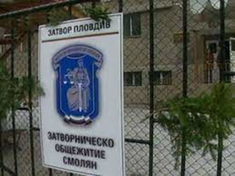 Хванаха пак наркотици в затворническото общежитие на "Герзовица"