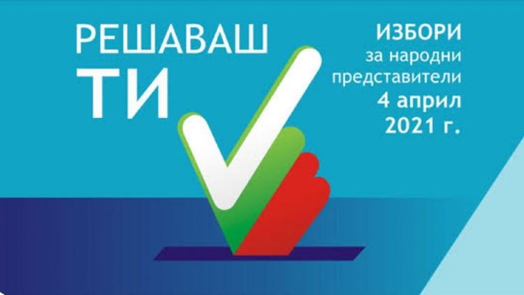 В Първомайско са гласували 9795 избиратели