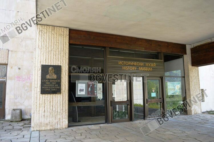 Музейни игри на родолюбието за Националния празник 3-ти март