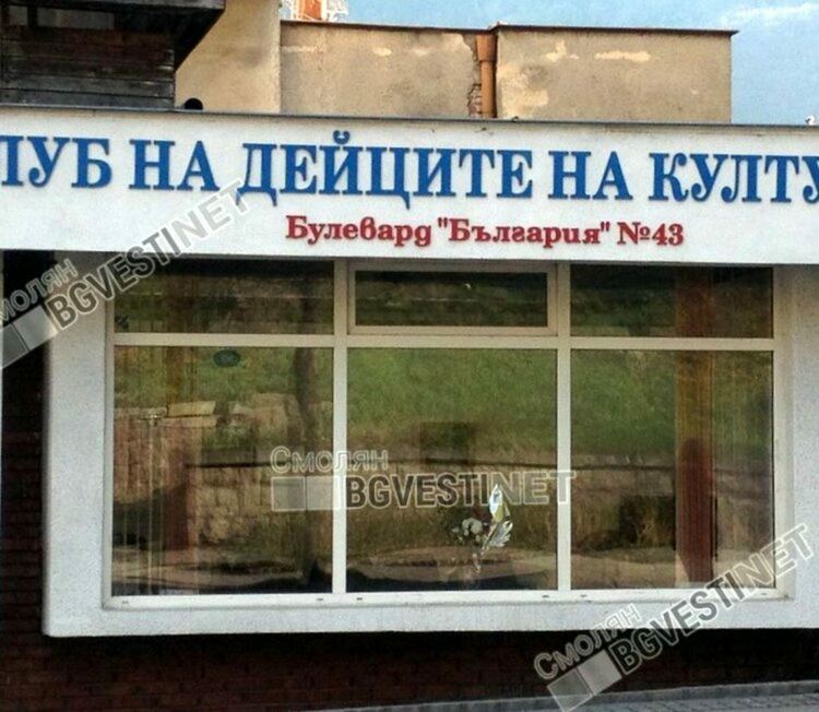 Интарзиите на Васил Игнатов пеят в КДК