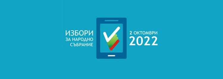 Всички секции са отворени - изборният ден започна