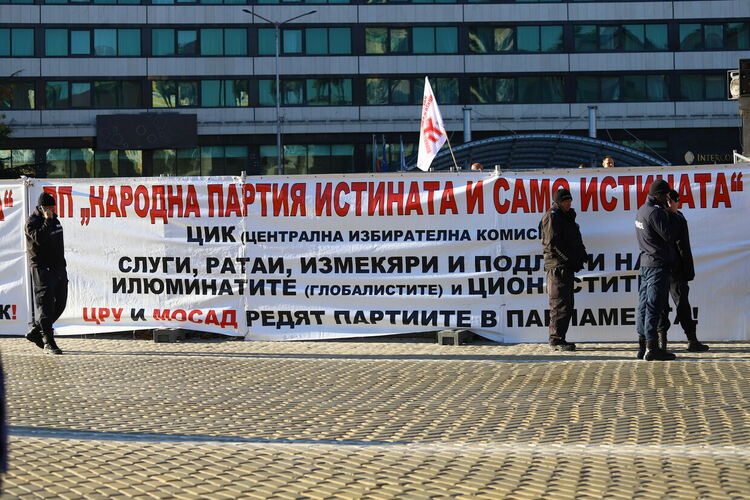Протест на ПП "Истината и само истината" пред Народното събрание. БГНЕС/НАДЕЖДА ПЕЕВА