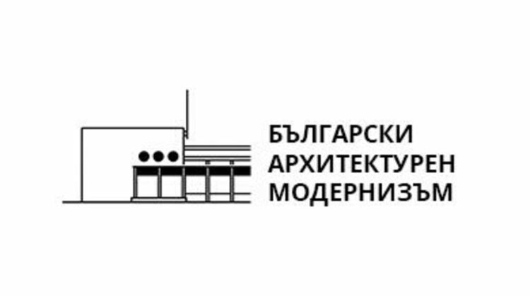 Архитектурна обиколка организират в пернишкия квартал „Твърди ливади“