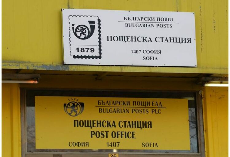 Магазините на Пеевски в пощите са юридически абсурд