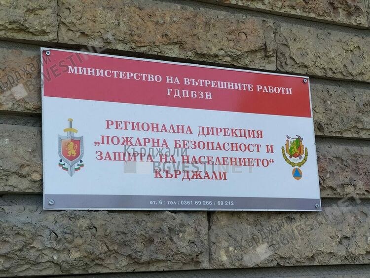Стартира проект за енергийна ефективност в Пожарната в Ардино