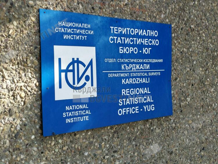 Кърджали е на 19-то  място в страната по средна брутна месечна заплата,тя е 1 782 лева