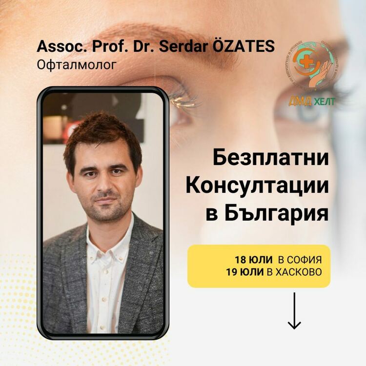 Безплатни консултации с офталмологът доц. д-р Сердар Йозатеш в Хасково на 19.07.2025