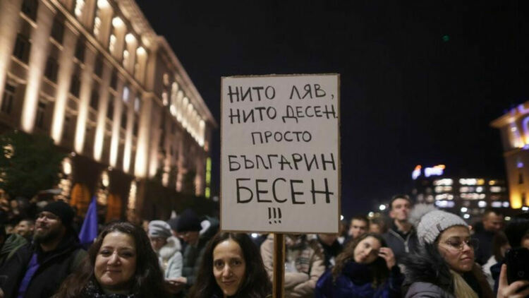 Нов протест пред НС заради бюджета днес