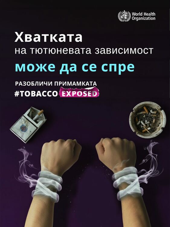 Студенти в Смолян измериха нивата на въглероден моноксид в издишания въздух по повод Световния ден без тютюн