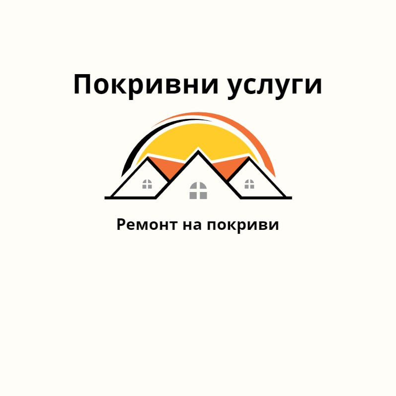 Ремонт на покриви/Покривни услуги