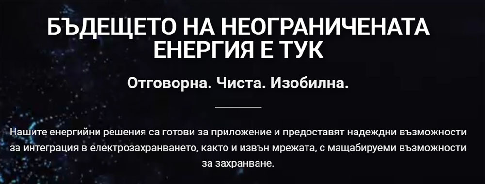 ОКОНЧАТЕЛНО КВАНТОВО ОТКРОВЕНИЕ I – Обща Теория за Световната Организация